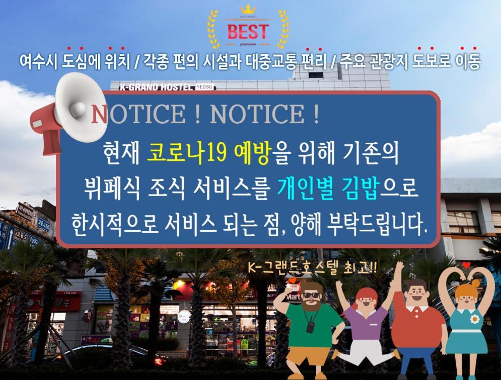 丽水市 丽水k豪华旅舍旅舍 外观 照片